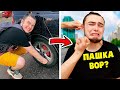 Мой друг ВОРУЕТ КОЛПАЧКИ С МАШИН! *7 СЕКРЕТОВ Пашки Ширяева*