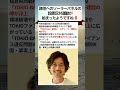 ㊗️110万再生‼️地元の人たちも懸念しているって話も聞きますよね→ change.orgで署名が始まってるので気になる方は見てみてください‼️ #政治 #政治ニュース #時事ネタ