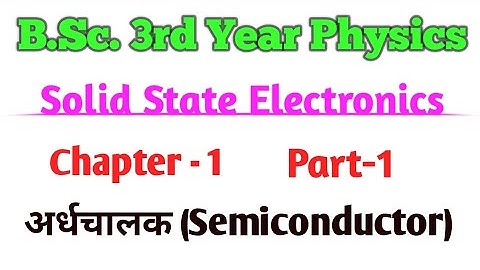 Bsc 3rd year physics third paper Solid State and Electronics | chapter-1 |bsc phy.|New Radhe physics