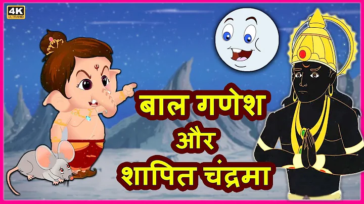 |   | Ganpati Stories Hindi Kahaniya Funny Comedy ...