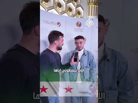 مقابلة الشامي في القرية العالمية الشامي عبود حبوحنان حمادات Shami اكسبلور ترند عبدالرحمن لايك