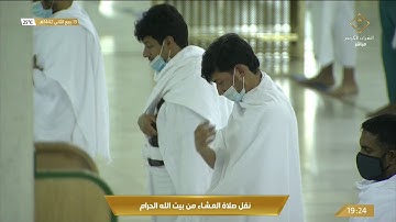 صلاة العشاء السبت 13-4-1442هـ الشيخ ماهر المعيقلي - من سورة الروم