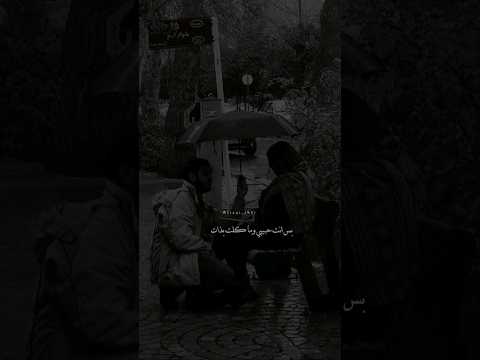 الشاعر عريان السيد خلف بس انت حبيبي 