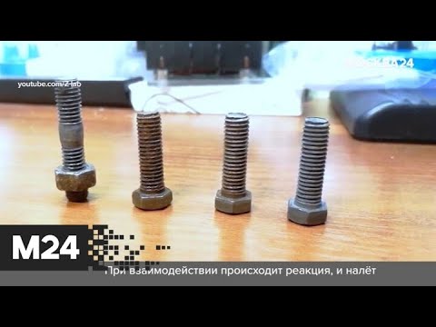 Как убрать ржавчину: "Городской стандарт" - Москва 24