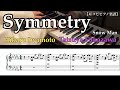 【耳コピピアノ楽譜】 Symmetry / Snow Man ( Hikaru Iwamoto & Tatsuya Fukazawa )