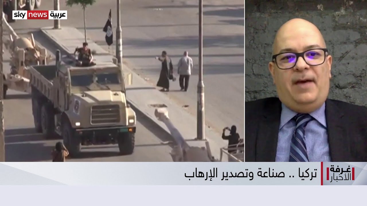 Olivier Guitta on Turkey's Links to Terrorism, Sky News Arabia 1 Dec 2020