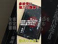参政党に強力な援軍、さや候補に推薦状！