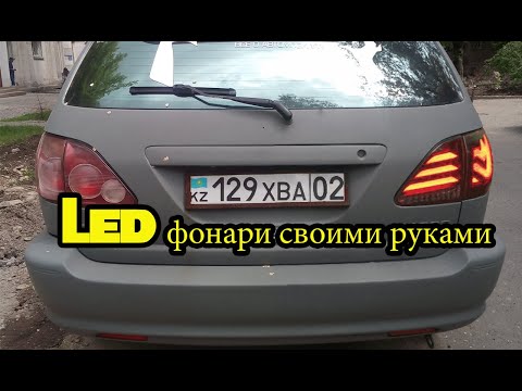 Led тюнинг авто своими руками