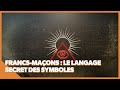 Signification des symboles maçonniques 🏛️