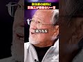 吉幾三「お前たちも身を削れ」高額報酬をもらう政治家たちへ魂の叫び#ホリエモン#堀江貴文#吉幾三#演歌歌手#shorts