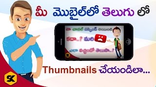 How to Make Thumbnails in Mobile In Telugu | By Sai Krishna | PixelLab | Android Tips and Tricks