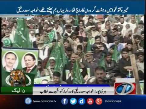 Khawaja Saad Rafiq Speech In Haripur At PMLN Workers Convention
