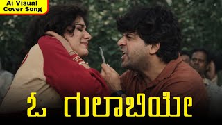 ಓ ಗಲಬಯ O Gulabiye Cover Song Mast Music