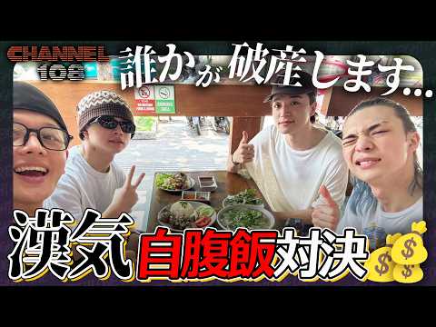 Paying for EVERYONE but eating NOTHING?! 😭 Ultimate Rock-Paper