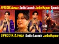 #PEDDI KiAawaz Audio Trailer Launch #JanhviKapoor Speech takes over BHOPAL.