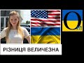 Це приємно вражає! Як поліцейські США розрізняють українців від росіян! Та ще є борщ наш знають!