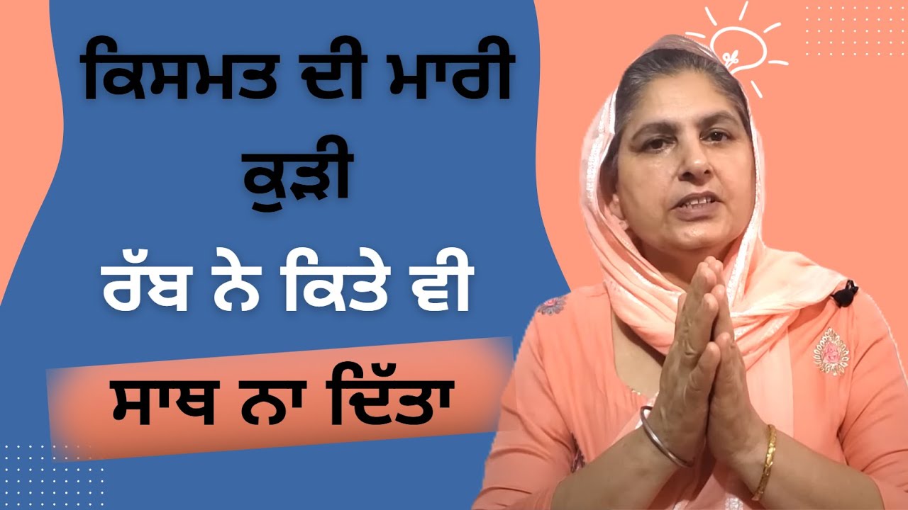 ਮਾੜੀ ਕਿਸਮਤ @Lok Tath ( Modern Punjabi Stories ) #punjabi #motivation #suvichar #viralvideo #inspirationalstory #viral #astro