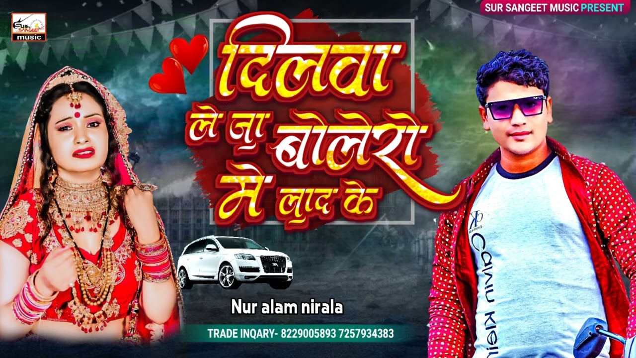 Sad song 2023 Nur Alam Nirala Sad song 2023 Nur Alam Nirala