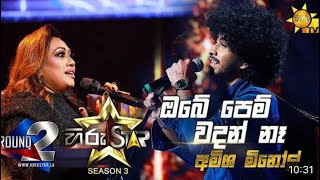 Amisha Minol Hiru Star Season 3 Episode 52