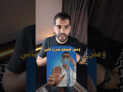 ليه الراجل دا كف ايده موجود في رجله الساينتست محمد شرف 