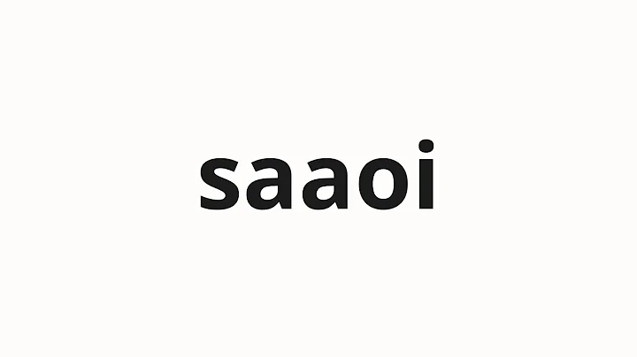 How to pronounce saaoi | さあおい (Come on in Japanese)