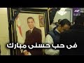 عزاء حسني مبارك.. كبار رجال الدولة ونجوم المجتمع يواسون جمال وعلاء مبارك