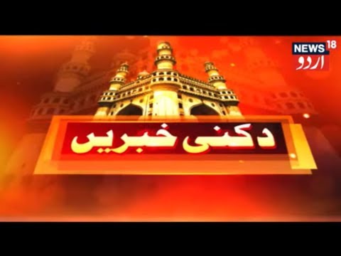 hindi news channel live Deccani Khabrein | Special News Bulletin | News18 Urdu