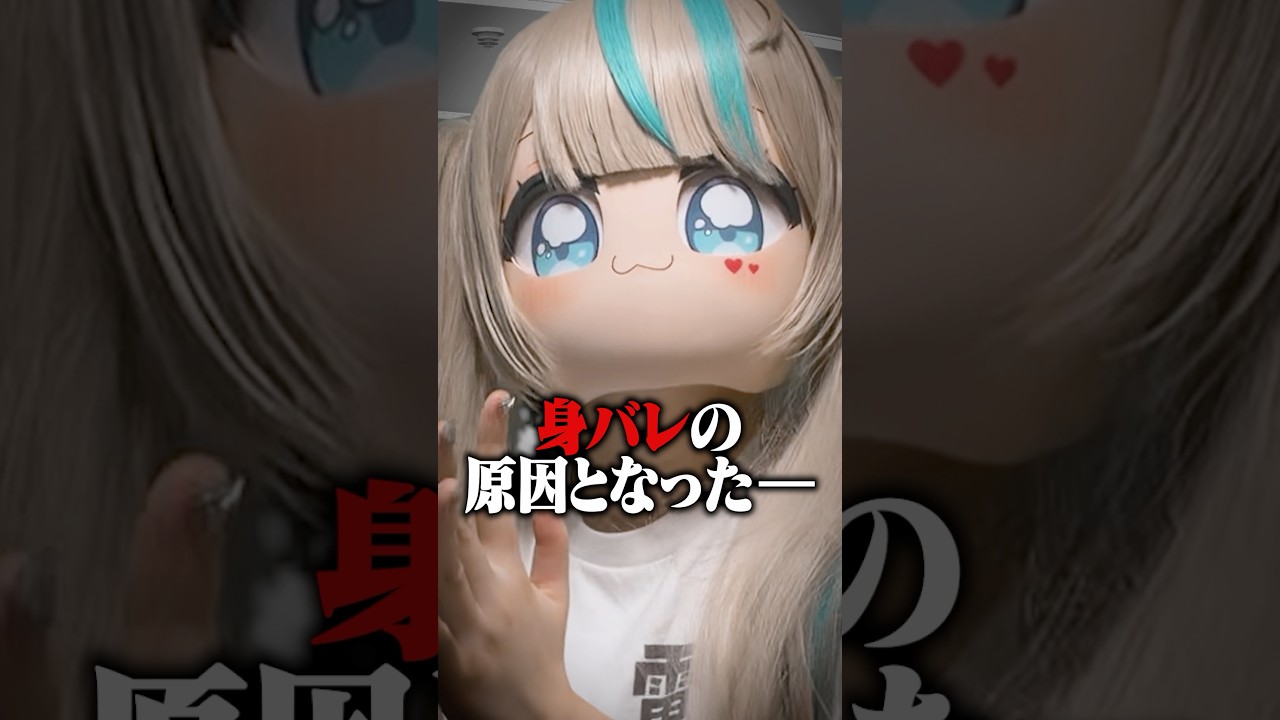 コントローラー使ったら身バレした!? #天羽しろっぷ #PR