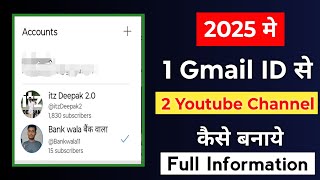 1 gmail id se 2 YouTube channel kaise banaye 2025 || how to create 2 channels from one gmail 2025 ||