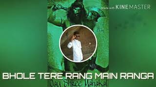 Bhole tere rang main ranga remix