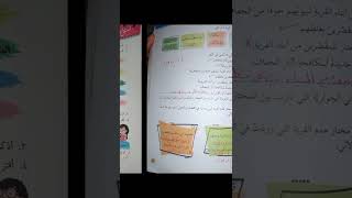 المنهاج السوري| حلول مادة العربية لغتي| درس كوب اللبن |الصف الثالث