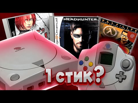 Видео: ШУТЕРЫ на Sega Dreamcast