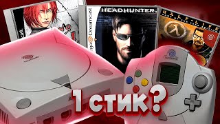 ШУТЕРЫ на Sega Dreamcast