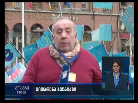 ბრიუსელში გლოვაა - გიორგი ფოფხაძე დეტალებით ბრიუსელიდან