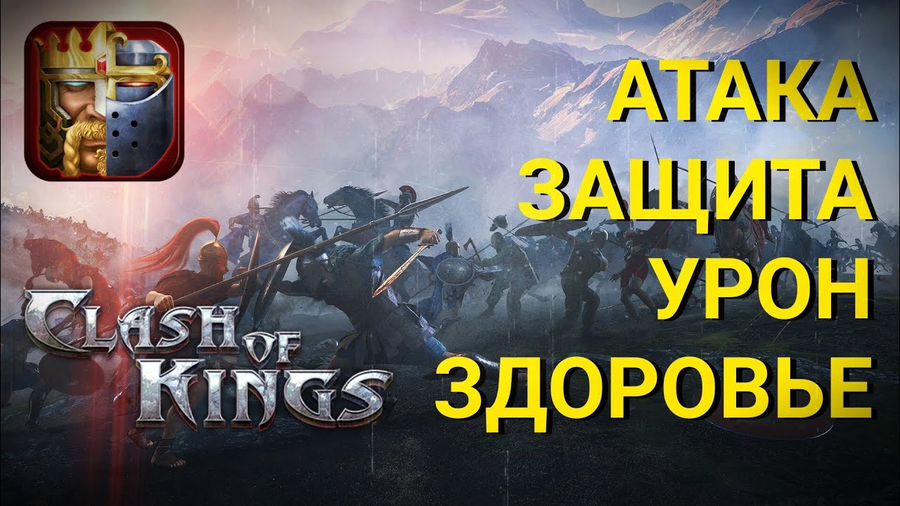 Clash of Kings. World Cup. Clash of Kings mod. private server #cok