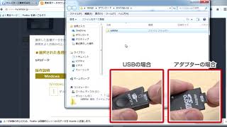 【動画】01 GPSレーダー windowsPCデータ更新方法