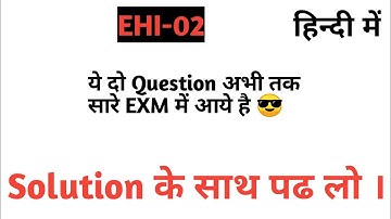 EHI 02 Important Questions || Solved In Hindi || Video Lacture #EHI02 BA IGNOU
