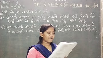 std 3 sem 2 sub kalshor path 6 part 1  25/1/2021