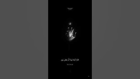 الحمدالله #القرآن_الكريم #اكسبلور #تلاوة_خاشعة #ارح_قلبك #foryou #funny #fyp #explore