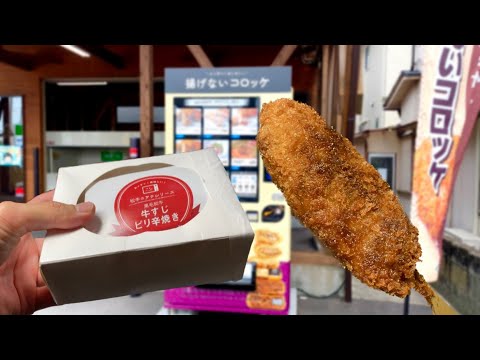Eating Wagyu beef items from a vending machine in Japan