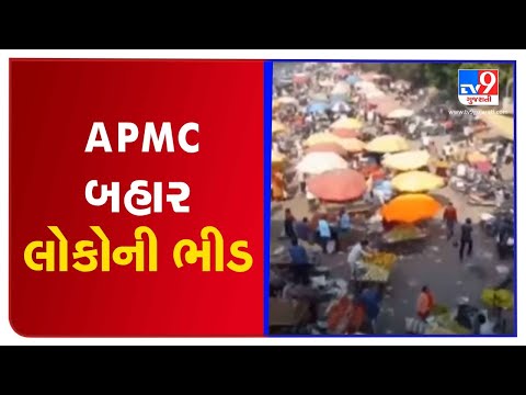 Covid-19 norms flouted as people throng vegetable market in Surat | TV9News