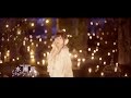 水瀨祈『Starry Wish』MUSIC VIDEO(中文字幕版)