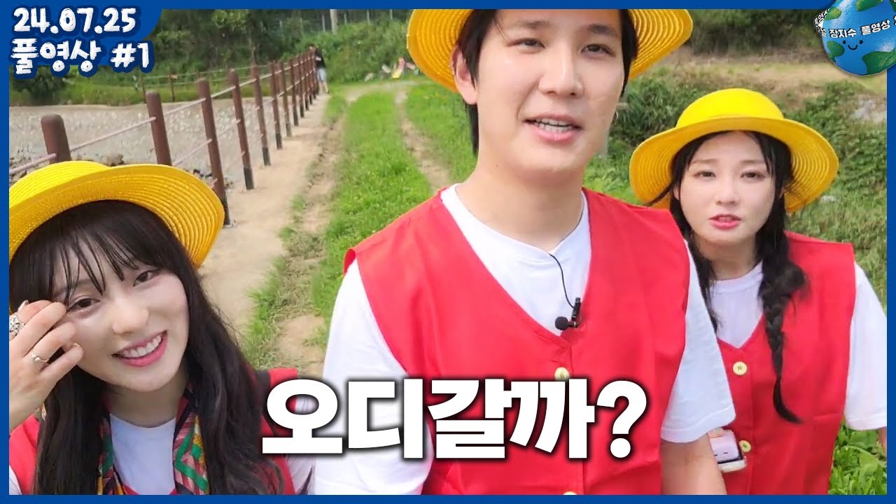 [2024.07.25] 땡볕에서 구르고 왔습니다 으악x오세블리x장지수x무엔터 (풀영상)