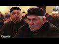 Пятничная Проповедь Салаха Межиева в мечети "Сердце Чечни" от 15.12.17