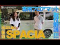 【スペーシア】スズキの大人気車種に専用フロアマット・固定金具の取付を解説します！！