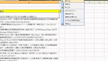 06_利用MATCH與INDEX函數取得80題題目(EXCEL函數與VBA 吳老師
