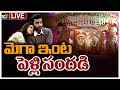 Varun Tej, Lavanya Tripathi Engagement LIVE