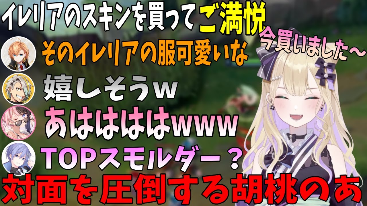 悩んでようやく買えたスキンにご満悦になりつつ、対面を圧倒する胡桃のあ【ぶいすぽ、胡桃のあ、橘ひなの、白雪レイド、歌衣メイカ、渋ハル】
