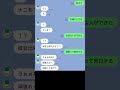 歌詞ドッキリきたら、いいやつだった❤️#歌詞ドッキリ #line #shorts