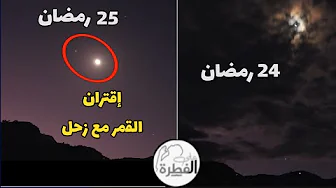 تصوير أجواء اواخر ليالي رمضان و التي منها ليلة القدر